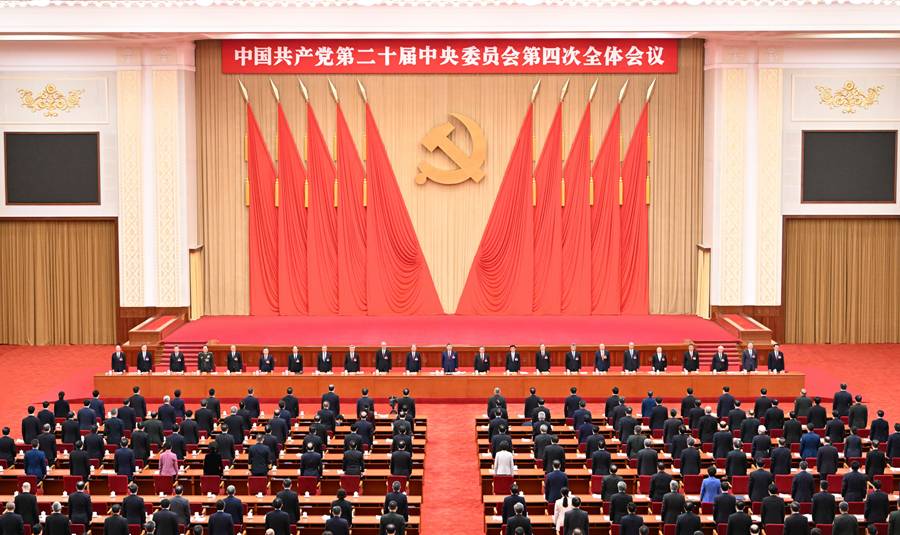 &emsp;&emsp;中国共产党第二十届中央委员会第四次全体会议，于2025年10月20日至23日在北京举行。